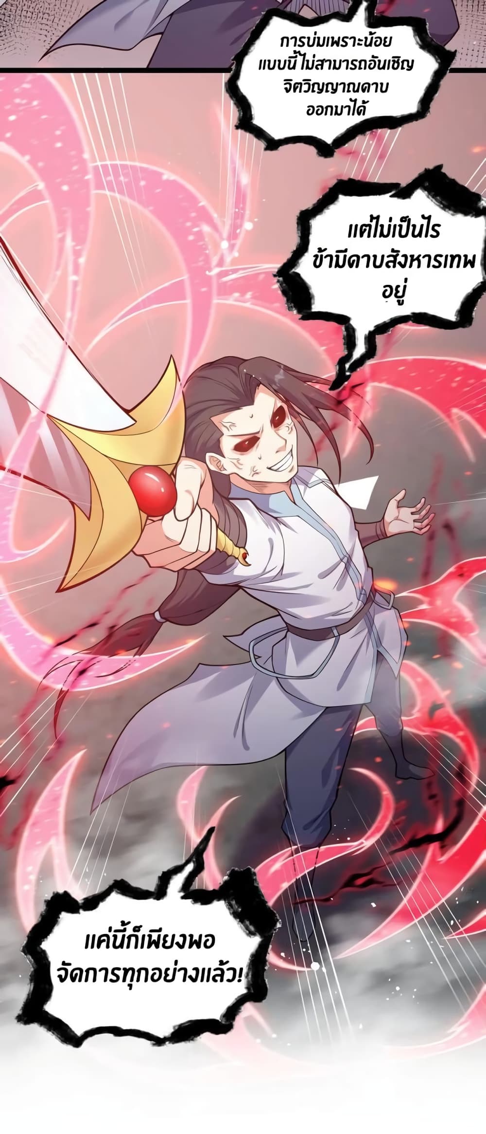 Godsian Masian from another world 88 36